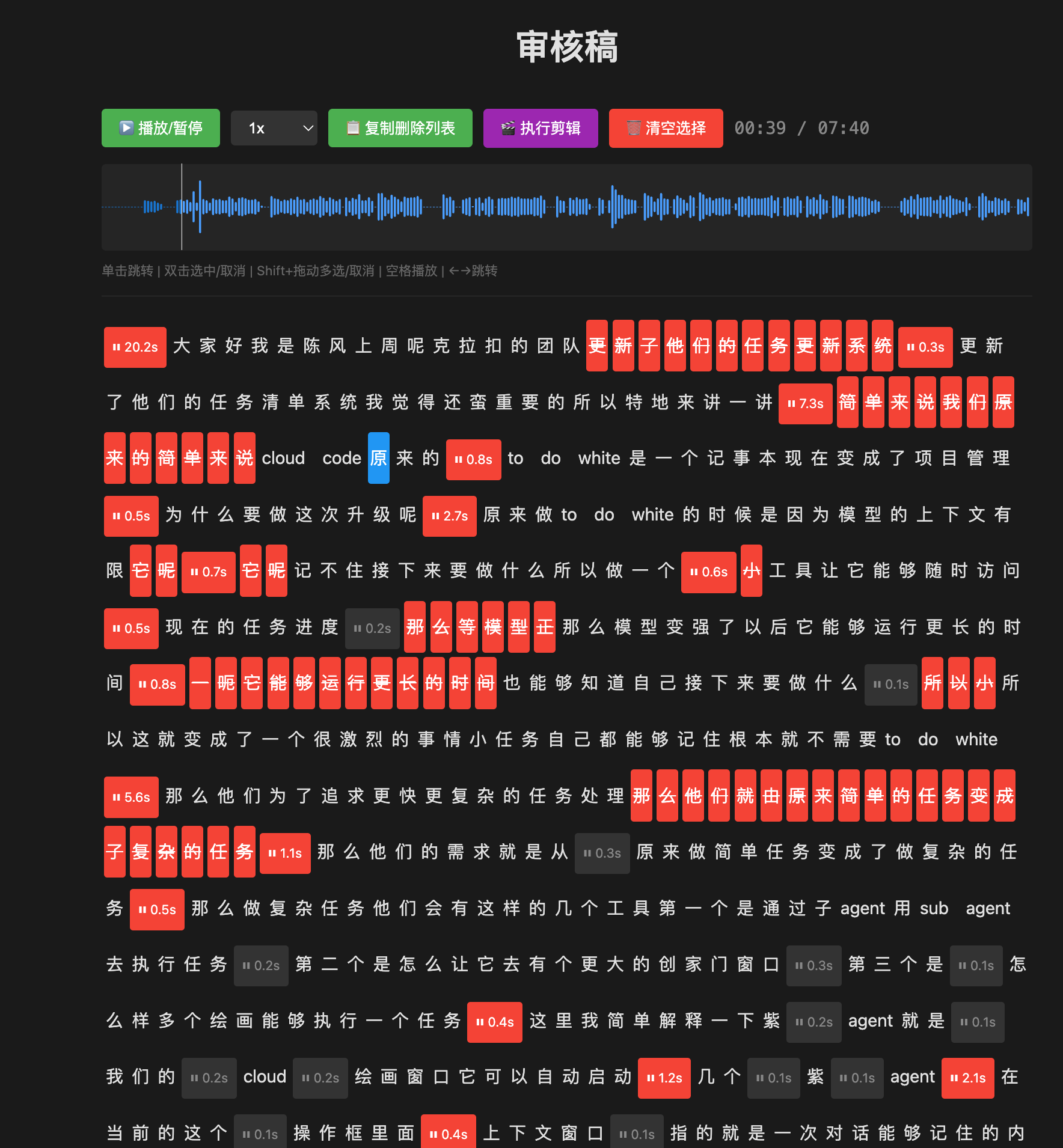 可视化审核界面